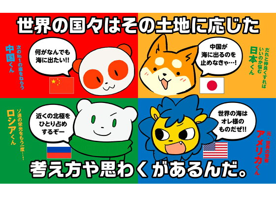 楽天ブックス 90枚のイラストで 世界がわかる はじめての地政学 いつかやる社長 本 楽天ブックス 90枚のイラストで 世界がわかる はじめての地政学 いつかやる社長 本